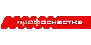 Профоснастка